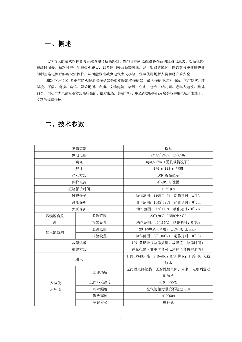 全网最准资料-朱雀网1688